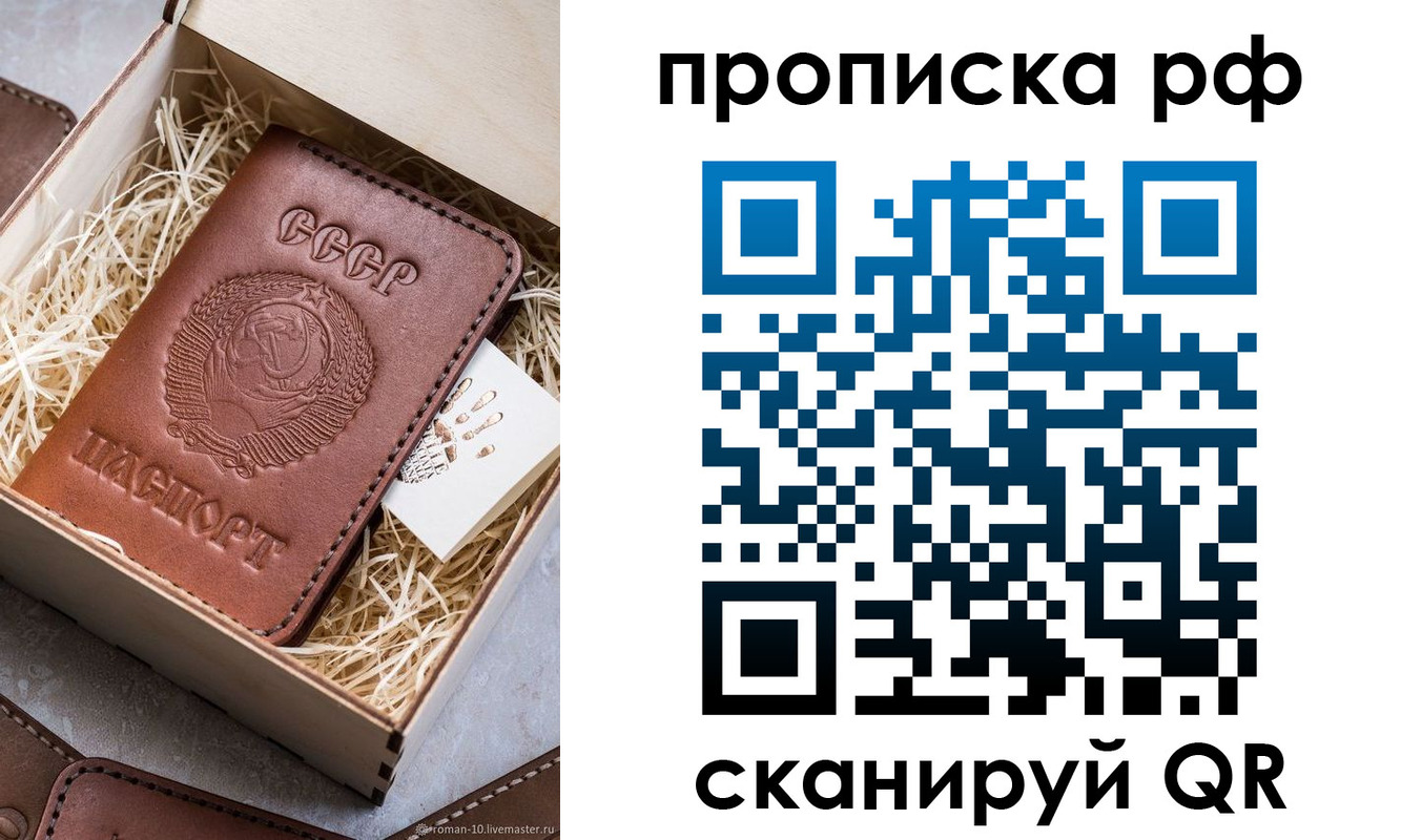 временная регистрация в Звенигороде