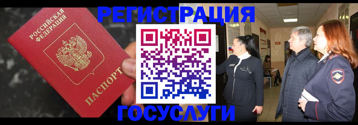 временная прописка в Звенигороде