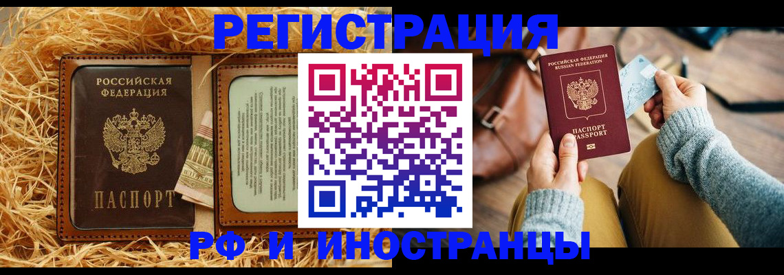 прописка для школы в Звенигороде