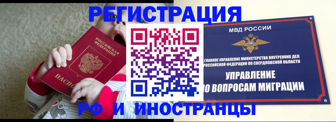 прописка паспорт в Звенигороде